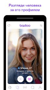 бадоо регистрация|Приложения в Google Play – Badoo — знакомства и。